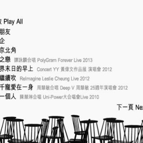 李克勤 – 精选到无朋友[MV][DVDISO][3.91GB]