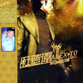 杜德伟 钟爱一生演唱会（DVD ISO 3.87G）