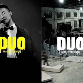 陈奕迅DUO2010演唱会 Eason Chan DUO Eason Chan Concert Live 2010 Karaoke [4DVD ISO 25.3GB]