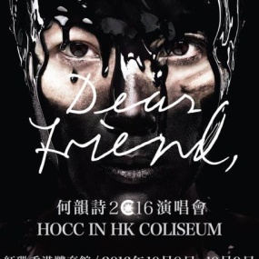 何韵诗 – DearFriend演唱会2016（3DVD-ISO4.14G+3.03G+6.01G）