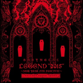BABYMETAL – LEGEND "2015" ~NEW YEAR FOX FESTIVAL～新春キツネ祭り～《BDISO 28.8G》