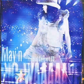 中林芽依 May'n – Special Concert BIGWAAAAAVE!! in Budokan 2010《BDMV 39.2G》
