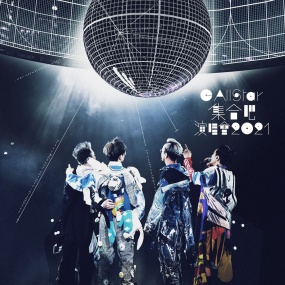 C AllStar 集合吧演唱会 Concert 2021 《ISO 2BD 59.65G》