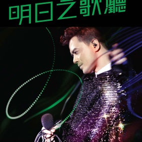 黄耀明 – 2011 明日之歌厅音乐会 Anthony Wong 2011 Live [BDMV 30.8GB]