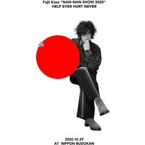 藤井风 Kaze Fujii – Fujii Kaze "NAN-NAN SHOW 2020" HELP EVER HURT NEVER《BDISO 22.1G》