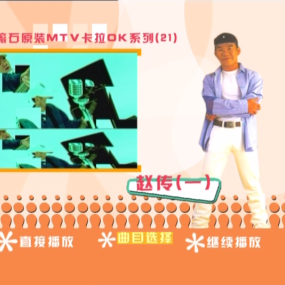 赵传 – 滚石原装 我终于失去了你【DVD-ISO 3.81G】