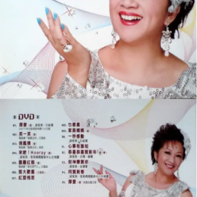 薛家燕 钻石人生 KARAOKE （DVD-ISO1.6G）