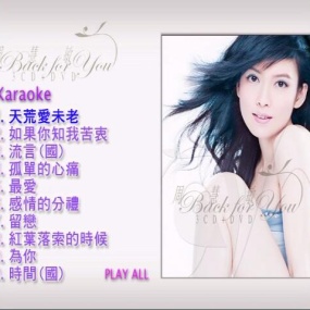 周慧敏 – Back For You Karaoke [DVD ISO 2.81GB]