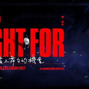 陈柏宇 Fight For ___ Live in Hong Kong Coliseum 2021《HDTV TS 3.74G》