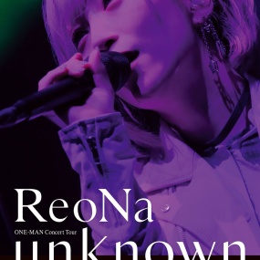 ReoNa ONE-MAN Concert Tour 'unknown' Live at PACIFICO YOKOHAMA 2021 初回生産限定盤 CD+BD《BDISO 20.6》
