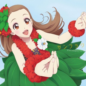 Sunflower フィロソフィーのダンス – サンフラワー 2021 CD+BD《BDMV 12.7G》