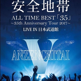 安全地带 Anzen Chitai – ALL TIME BEST "35" ~35th Anniversary Tour 2017~ LIVE IN Nippon Budokan [BDISO 37GB]