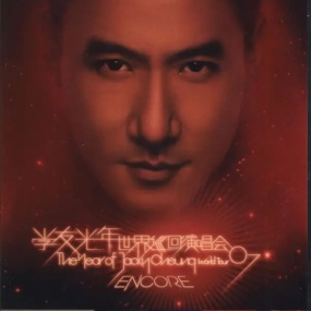 张学友 – 光年世界巡回演唱会'07 Encore台北站（3DVD-ISO17.01G）