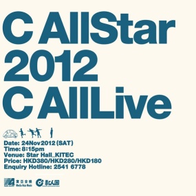 C Allstar C AllLive 2012演唱会《3DVD-ISO 17.66G》