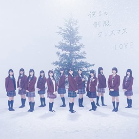=LOVE 2017 僕らの制服クリスマス Type-A, B《2DVD-ISO3.32G》