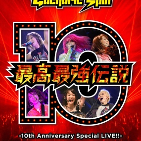 Gacharic Spin – SAIKOU SAIKYOU DENSETSU -10TH ANNIVERSARY SPECIAL LIVE!!- 2020《BDISO 45.5GB》