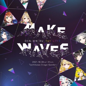 电音部 DEN ON BU 1st LIVE Make Waves 2021 1CD+3BD《BDMV 3BD 103GB》