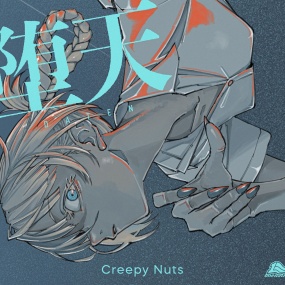 Creepy Nuts – 堕天 CD+BD 2022《BDMV 4.62GB》