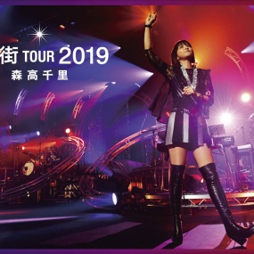 森高千里 Chisato Moritaka – Kono Machi Tour 2019 この街《BDISO 2BD 63GB》