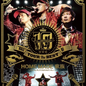 HOME MADE 家族 – 10th ANNIVERSARY “HALL” TOUR THE BEST OF HOME MADE 家族 at 渋谷公会堂 2014《BDMV 22.9GB》