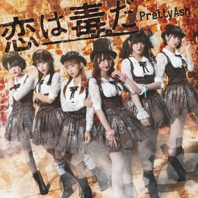 Pretty Ash – Koi wa Doku da 恋は毒だ 2022 [DVD ISO 3.89GB]