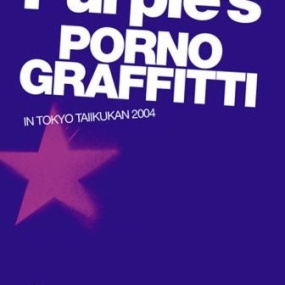 ポルノグラフィティ – 5th Anniversary Special Live “PURPLE’S” IN TOKYO TAIIKUKAN 2004 [DVD ISO 7.61GB]