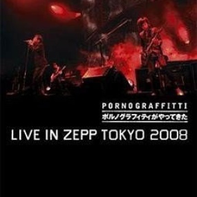 ポルノグラフィティ – ポルノグラフィティがやってきた LIVE IN ZEPP TOKYO 2008 [DVD ISO 5.9GB]
