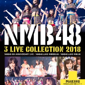 NMB48 3 LIVE COLLECTION 2018《BDISO 4BD 131.36 GB》