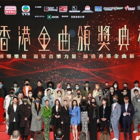 群星 – 香港金曲颁奖典礼 2021 2022音乐会 [DVD ISO 5.75G]