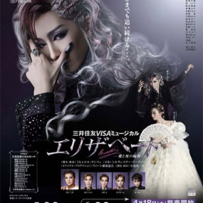 伊丽莎白－爱与死的轮舞 Elisabeth The Rondo of Love and Death 1998 1080i Blu-ray AVC LPCM 2.0《BDMV 42.6GB》