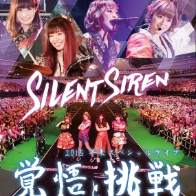 Silent Siren 2015年末スペシャルライブ「覚悟と挑戦」2016《BDMV 33.4GB》