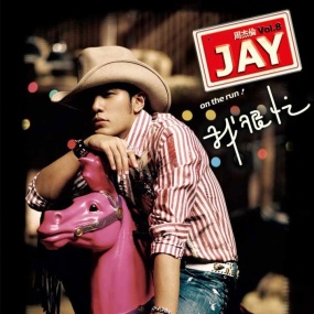 周杰伦 – 我很忙 台版专辑 Bonus DVD Jay I Am Busy Bonus DVD 《DVD ISO 637MB》