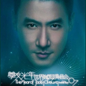 张学友 – 学友光年世界巡回演唱会 香港站 2007 卡拉OK版 [DVD ISO 7.57GB]