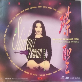 关淑怡 – 碟圣 原装卡拉OK精选 LD碟A+碟B [DVD ISO 4.19G+4.27G]