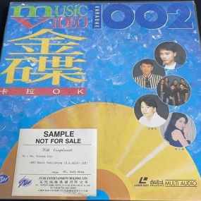 星光金碟 – 卡拉OK 1002 [LD转DVD][3.15G+3.01G]