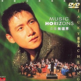 张学友 音乐无疆界 双视角 卡拉OK [DVD ISO 4.13GB]