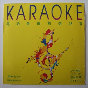 群星 – 飞图8042粤语金曲精选卡拉OK [LD转DVD] [4.10G+4.16G]