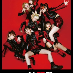 ASP – Acoustic Sad Orchestra Tour Final Critical Situations 2023 [BDMV 36.2GB]