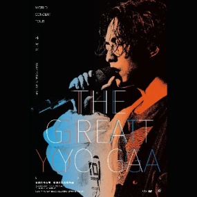 林宥嘉 THE GREAT YOGA 演唱会 2DVD [DVD ISO 11GB]