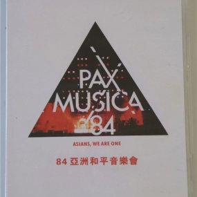 谭咏麟&谷村新司&赵容弼 PAX MUSICA 84 亚洲和平演唱会 [DVD ISO 3.65GB]