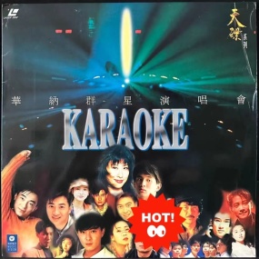 华纳群星演唱会 [LD转录][2DVD ISO 4.09G+4.10G]