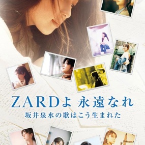 坂井泉水 – ZARDよ 永遠なれ 坂井泉水の歌はこう生まれた 2021 [BDISO 38.8GB]