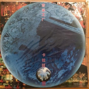 音乐工厂 – 卡拉OK专辑 [LD转] [DVD ISO 2.89G+3G]