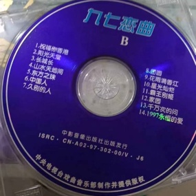 九七恋曲·1997年迎香港回归清华大学群星演唱会 [DVD ISO 3.34G+3.74G]