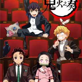 鬼灭之刃 交响音乐会 Kimetsu Orchestra Concert 2020 1080i BluRay AVC LPCM 2.0 [BDMV 33.8GB]