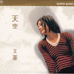 王菲 – 天空 [24bit/88khz] [SACD Flac 1.44GB]