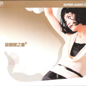 王菲 – 菲靡靡之音 [24bit/88khz] [SACD Flac 0.98GB]