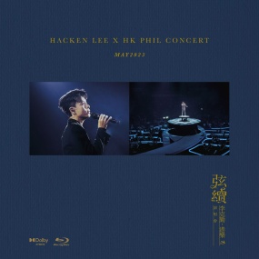 李克勤 – 弦续 李克勤•港乐演唱会 Hacken Lee X HKPhil Concert 2023 2BD+2CD [BDISO 2BD 64.8GB]