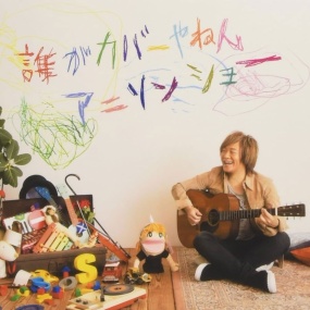 影山ヒロノブデビュー40周年記念アニソンカバーアルバム「誰がカバーやねんアニソンショー (40th Anniversary Edition) 2018 3CD+1BD+2DVD [BDMV 60.4GB]