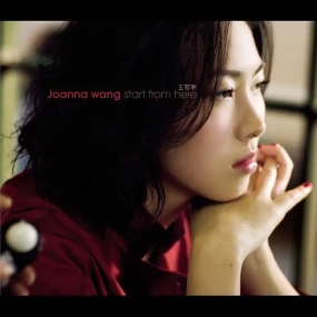 王若琳 – 从这里开始 joanna wang – start from here (BMG.2008)[DSD DSF 2.99GB]